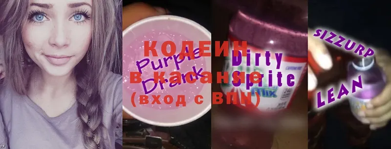 Codein Purple Drank  мега ссылка  Болхов 