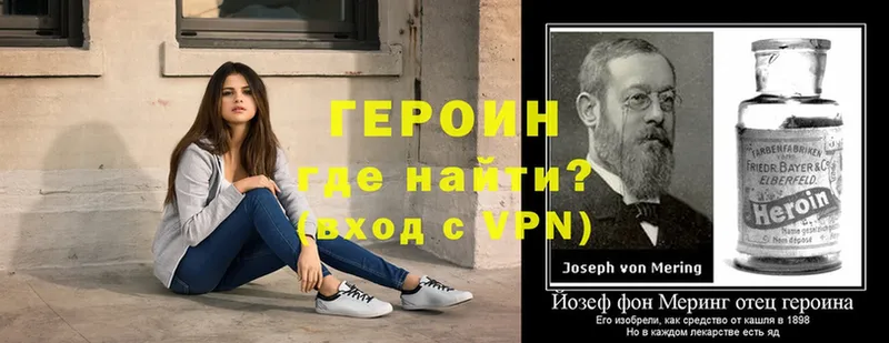 ГЕРОИН VHQ  Болхов 